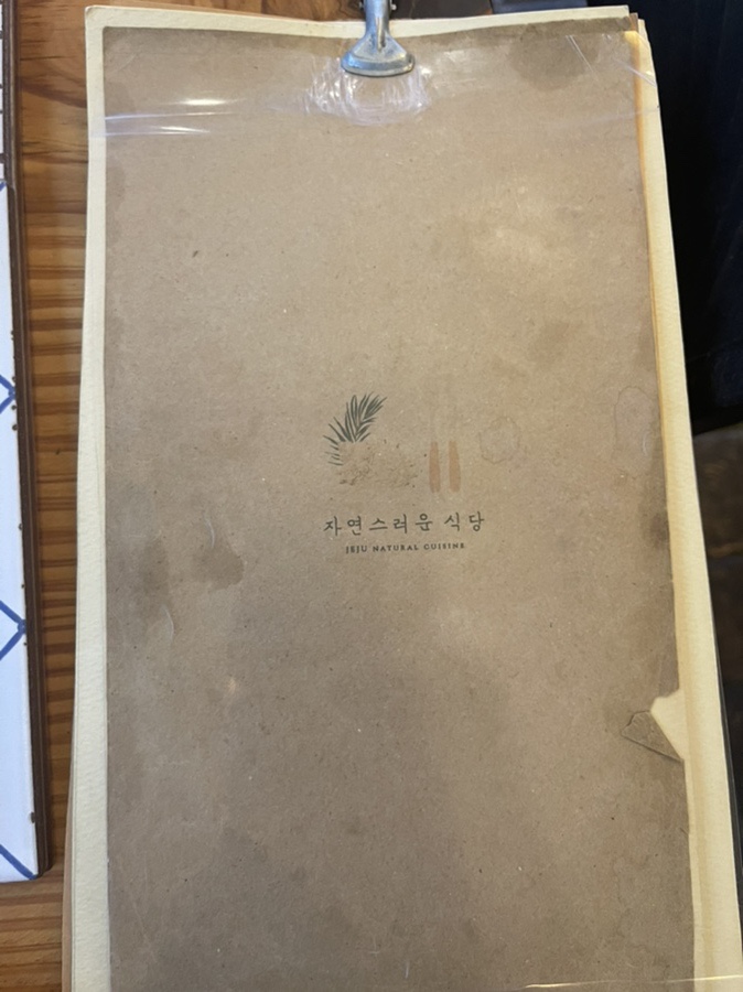 자연스러운식당 이미지