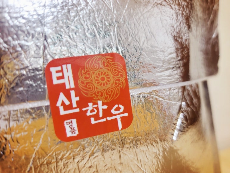 태산한우 이미지