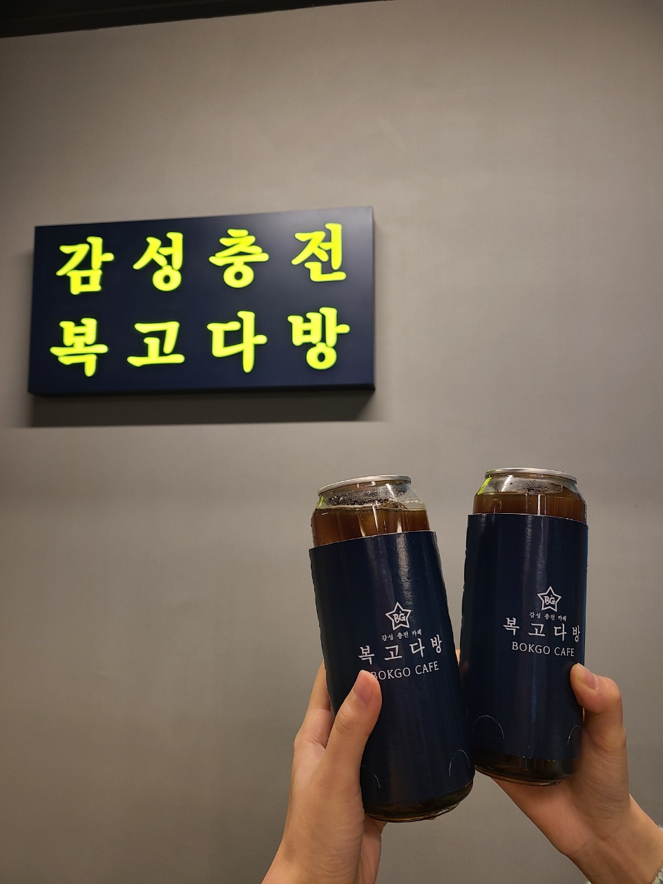 복고다방 이미지