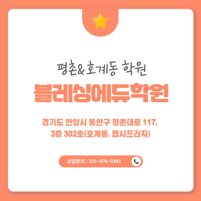 블레싱에듀 이미지