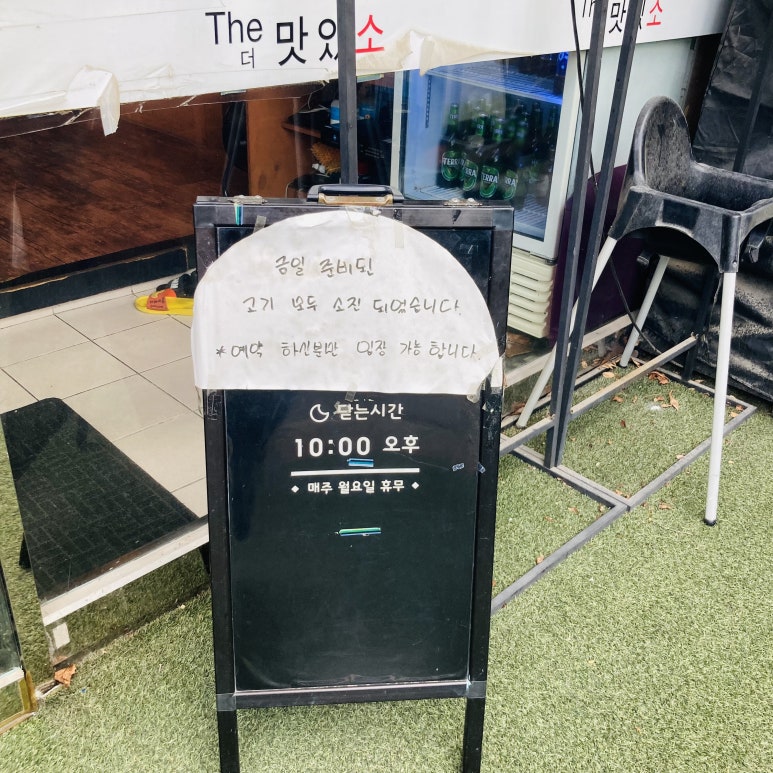 The맛있소 이미지