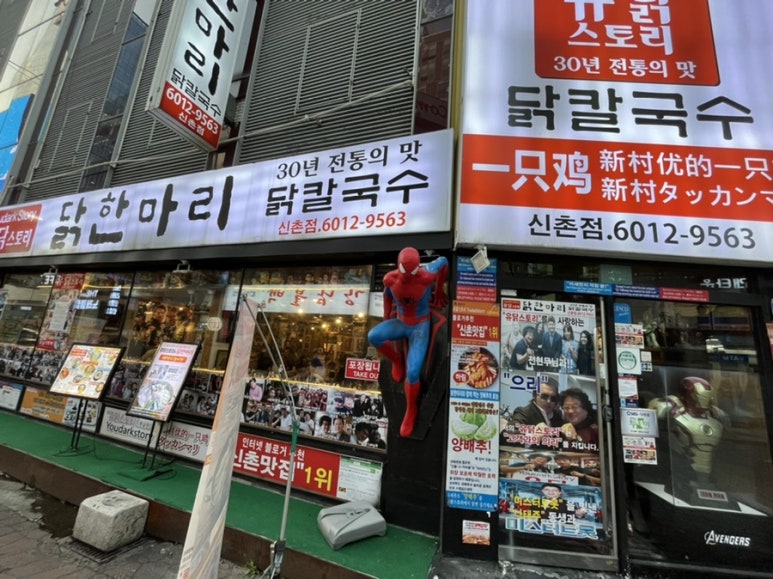 유닭집 이미지