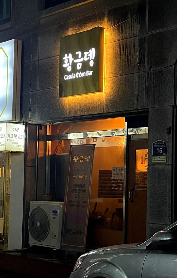 황금뎅 이미지