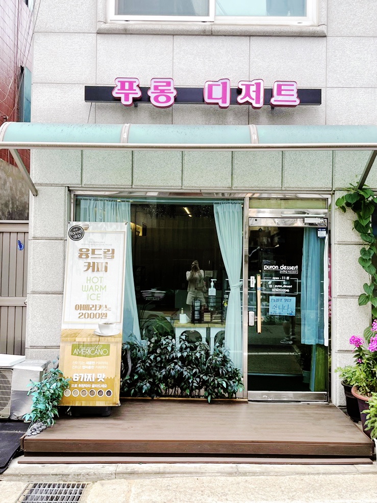 푸롱디저트 이미지
