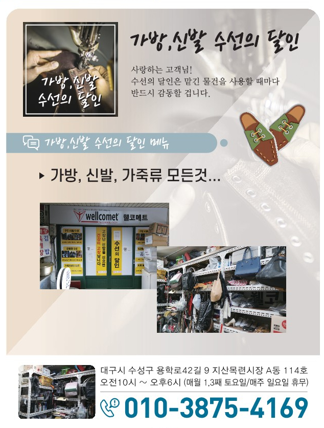 목련명품수선 이미지