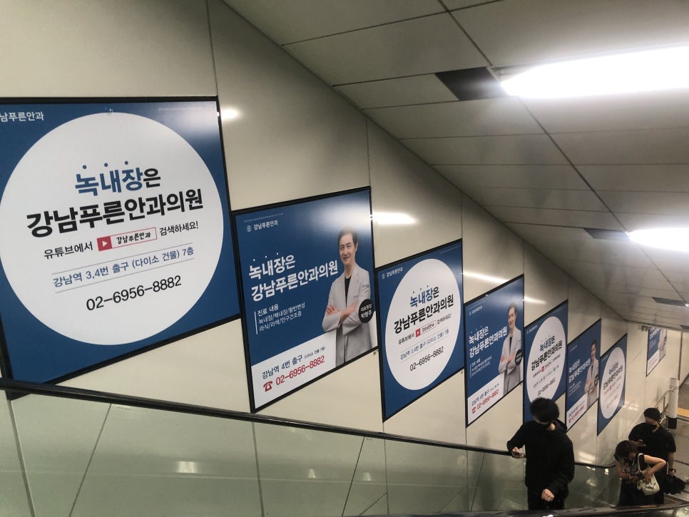 강남푸른안과 이미지