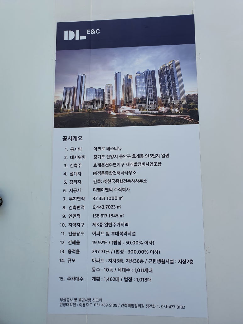 디엘이엔씨 주식회사 이미지