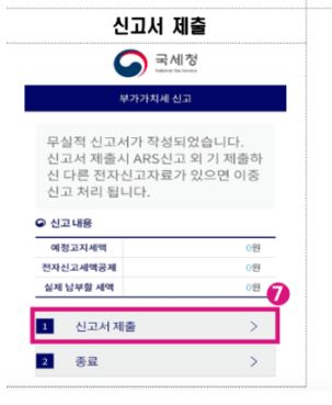 보아스세무회계 이미지