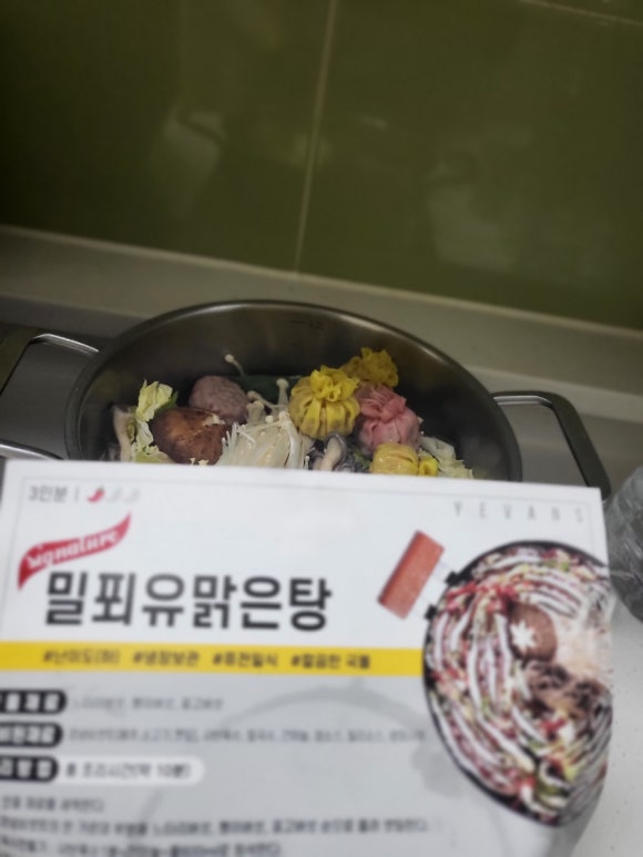 왕삼계탕 이미지