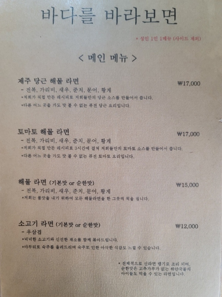 바다를바라보면 이미지