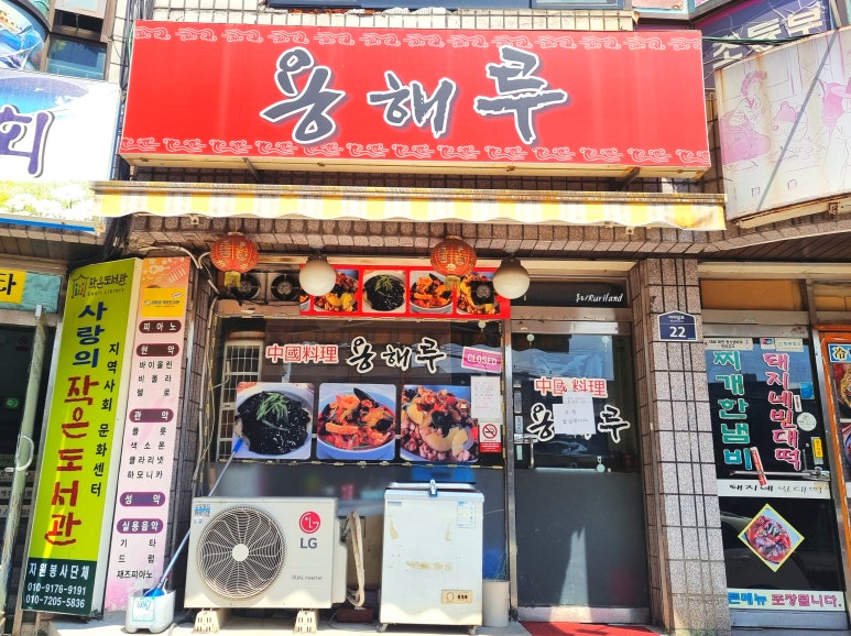 용해루 이미지