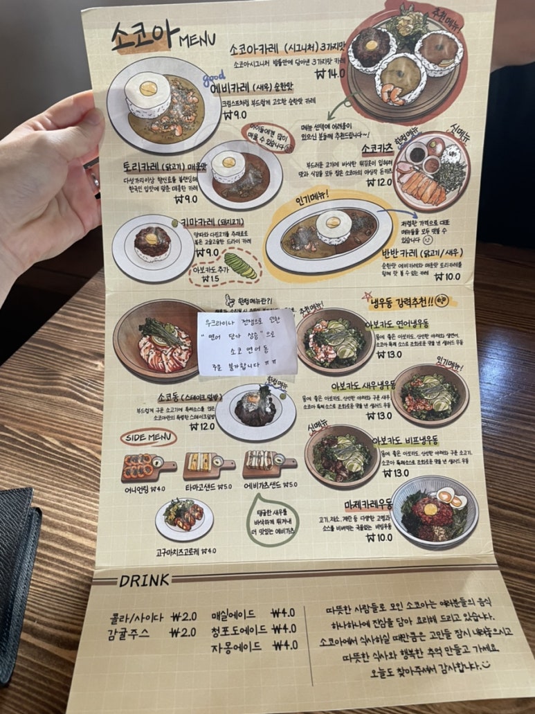 소코아 순천점 이미지