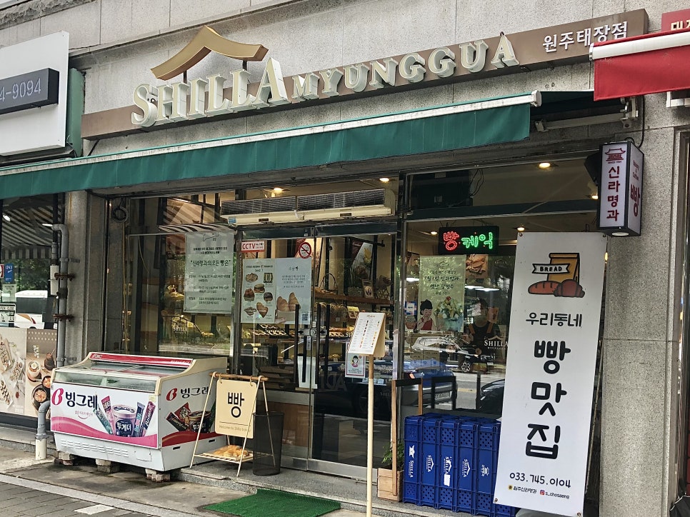 신라명과태장점 이미지
