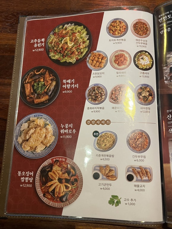 리춘시장 동대구역점 이미지