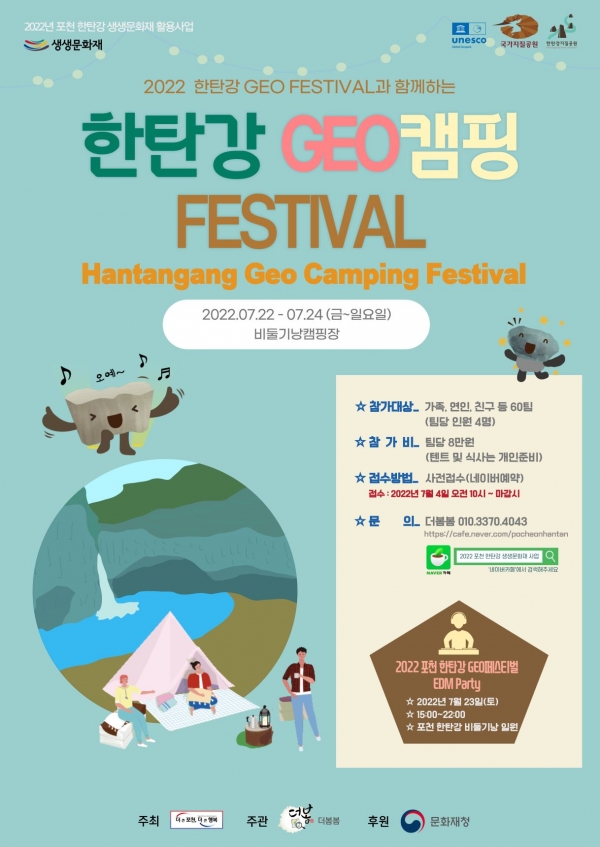 지오 캠핑장 이미지