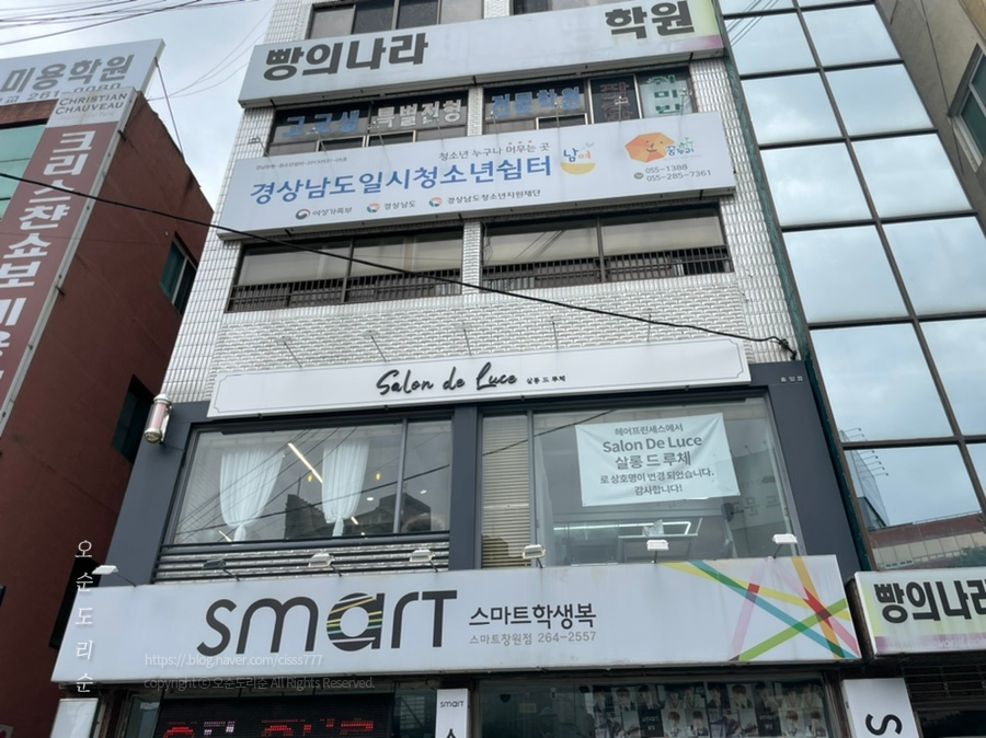 살롱(salon)루체 이미지