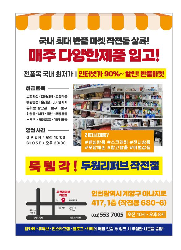 두원마트 이미지