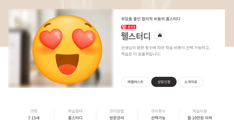 윤선생영어교실 이미지