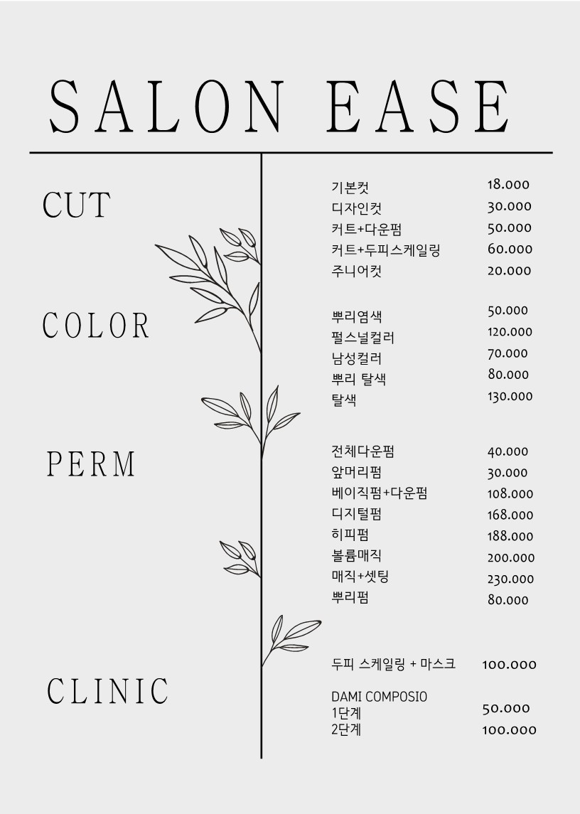 살롱이즈 이미지