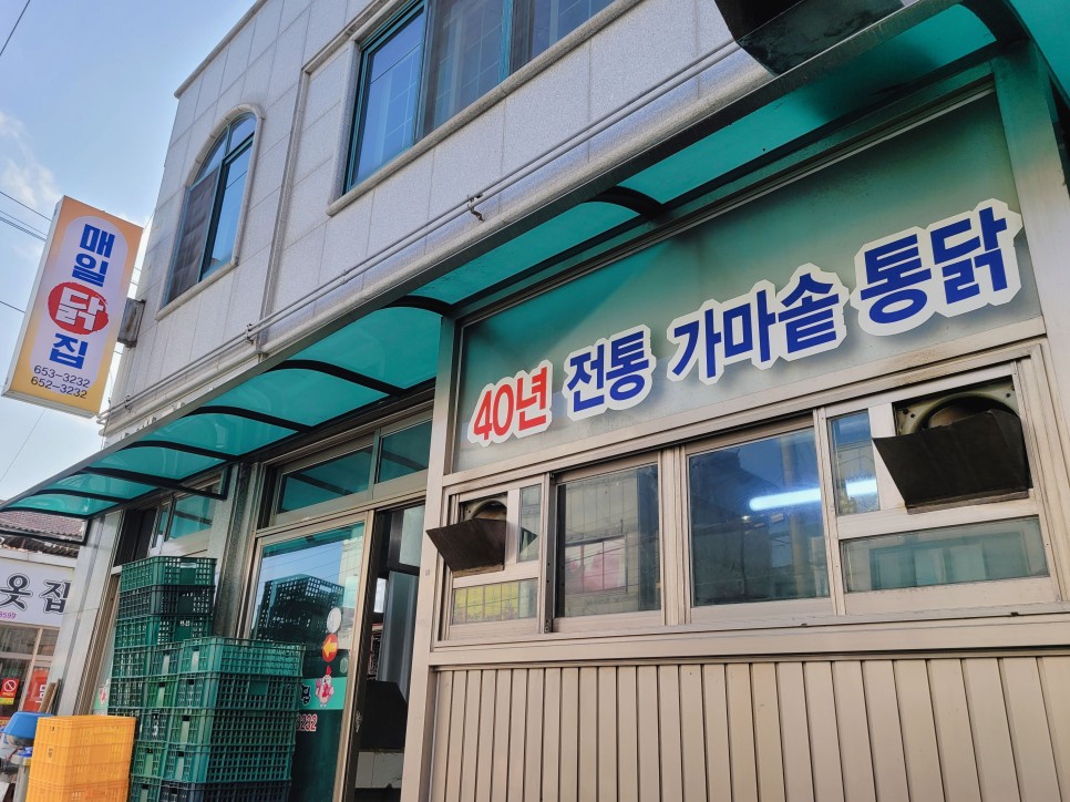 매일닭집 이미지