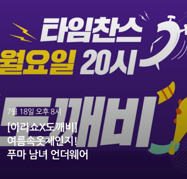 도깨비속옷 이미지