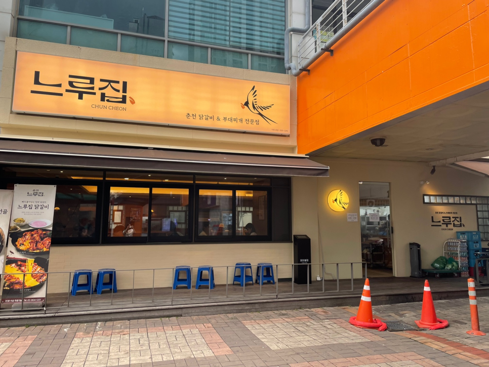 차느루 이미지