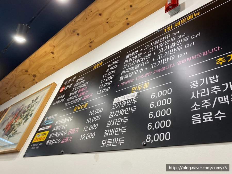 옥류관칡냉면 이미지
