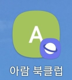 아람테크 이미지