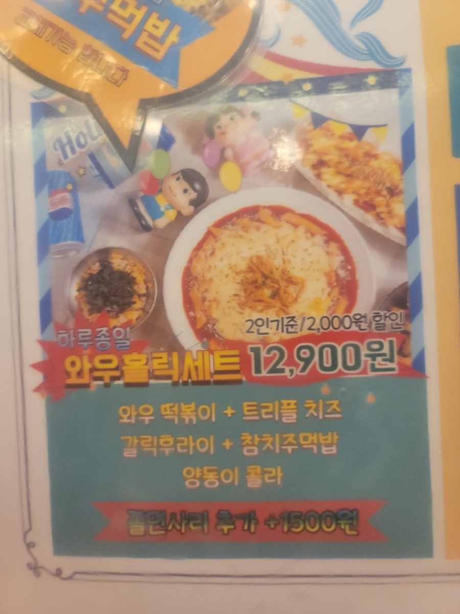 와우홀릭 이미지