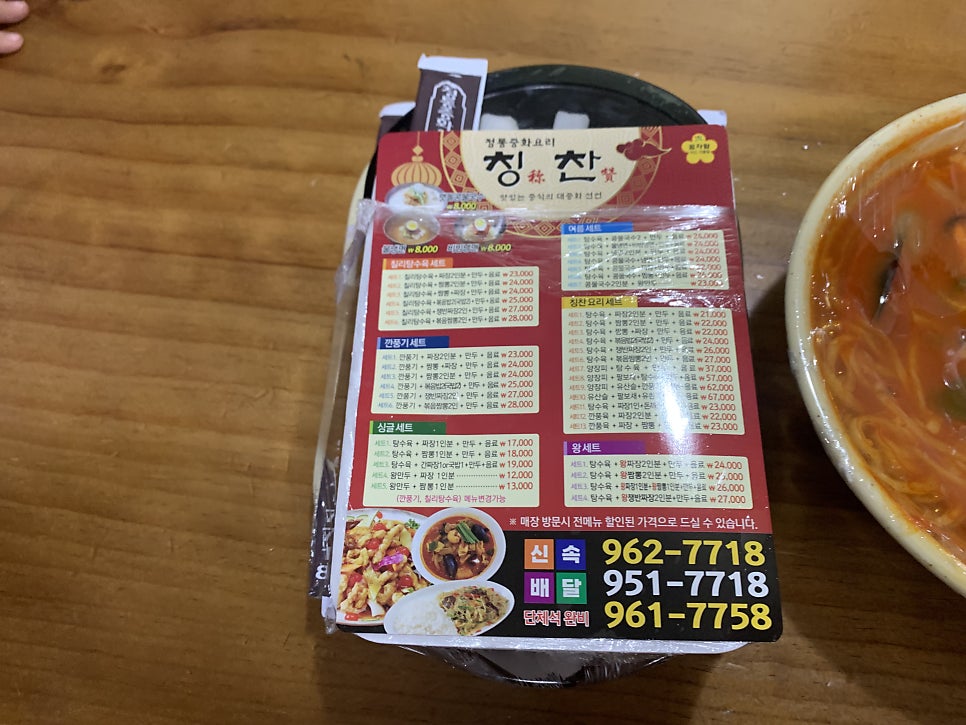 스피드칭찬 이미지
