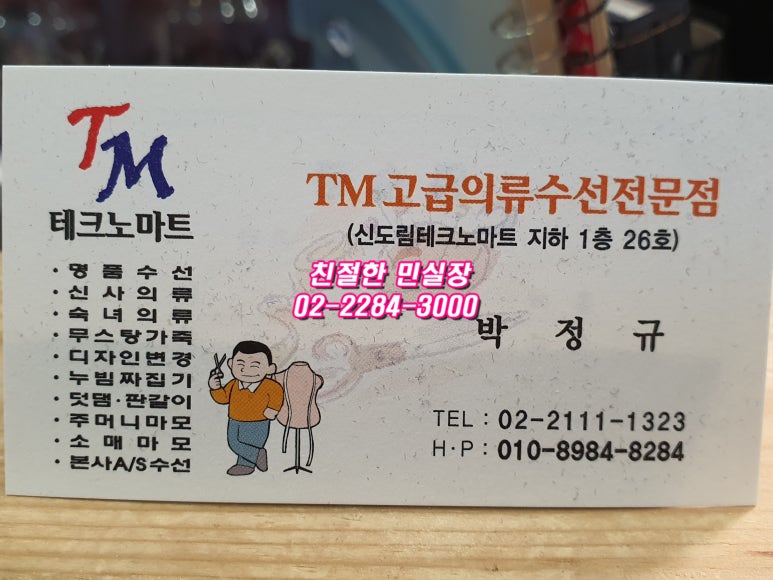 한민수선 이미지