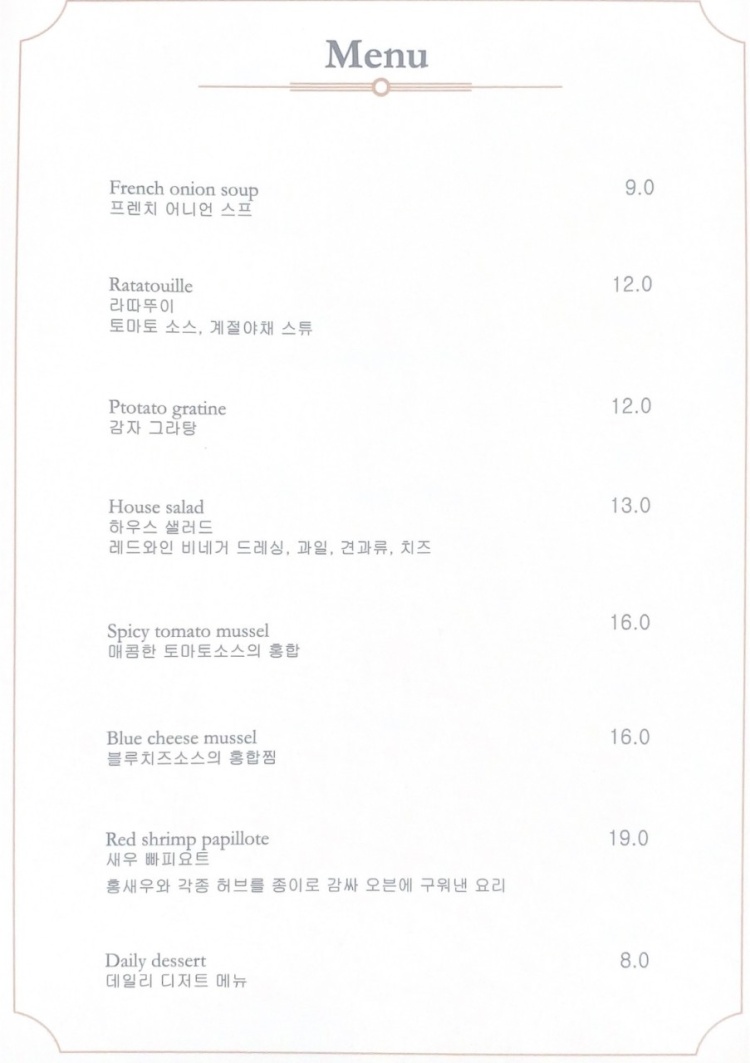 블란서식당 이미지