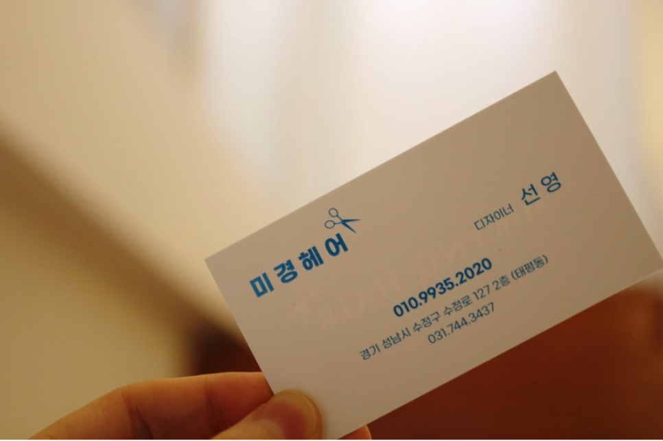 미경헤어 이미지