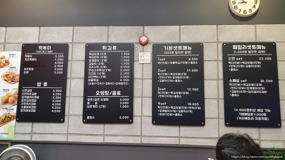 신전떡볶이세종 이미지