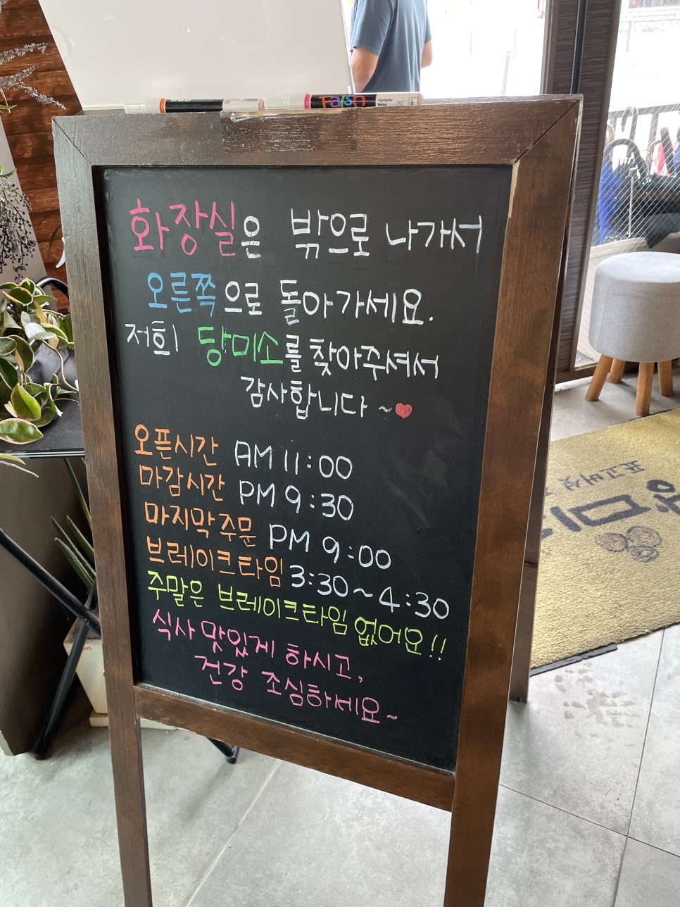 세종당 이미지