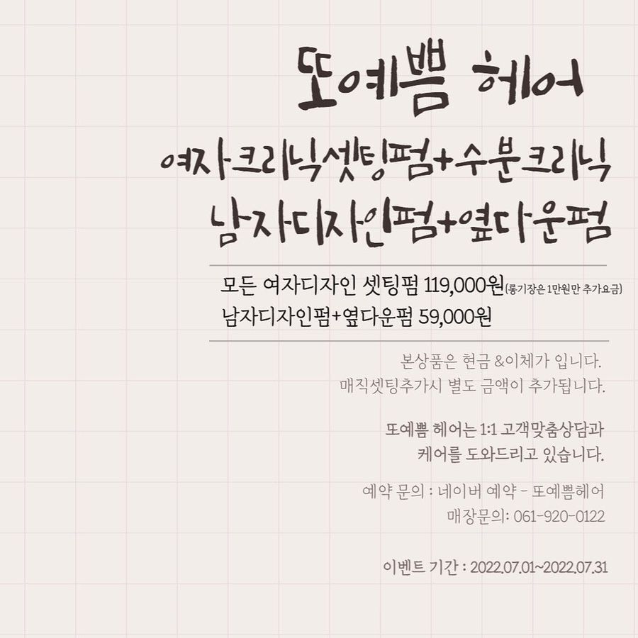 지은헤어 이미지