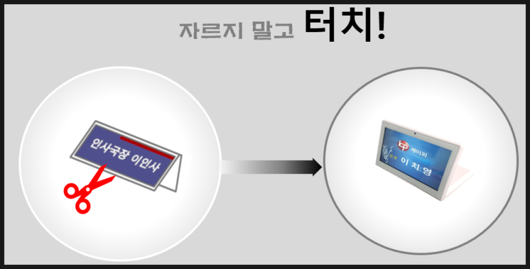 까치전자 이미지