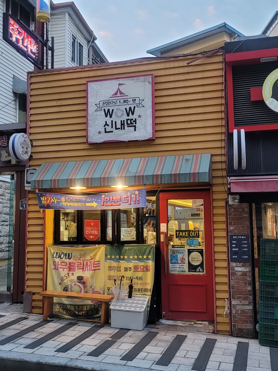 와우홀릭 이미지
