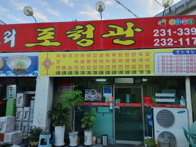 포청관 이미지