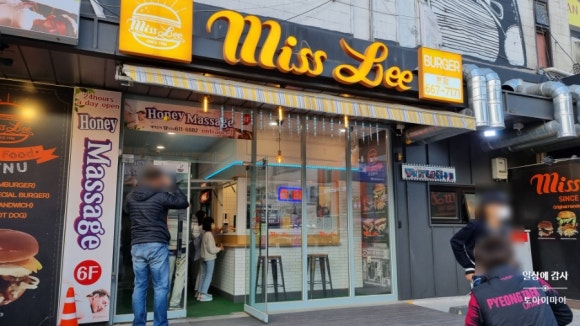 미스리(Miss Lee) 이미지