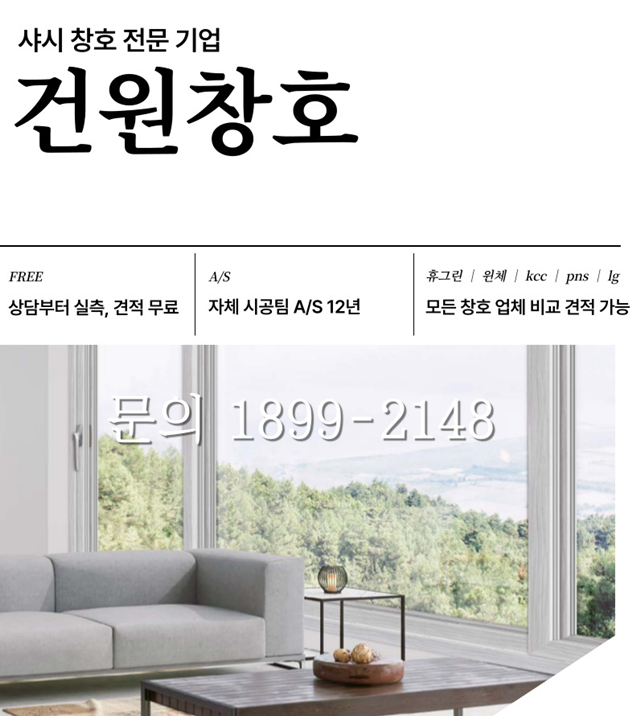 시대샷시 이미지