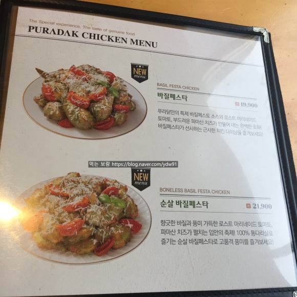 푸라닭 여수웅천 이미지