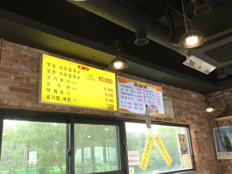 함지박해물손칼국수 이미지