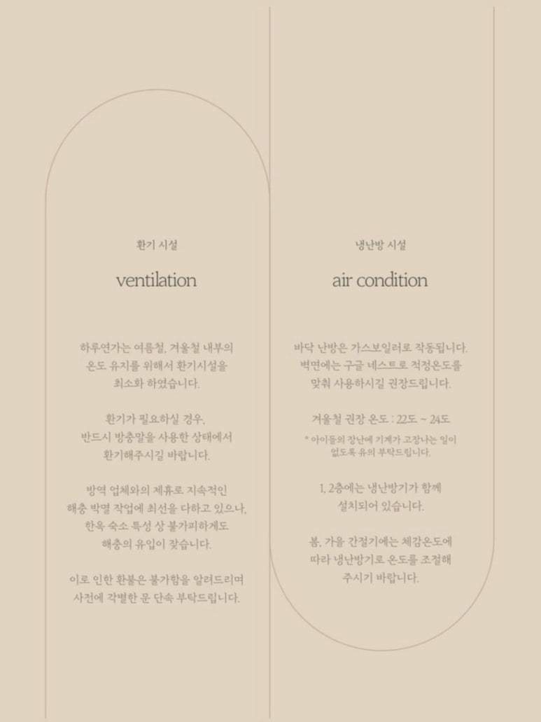 풀빌라하루 이미지