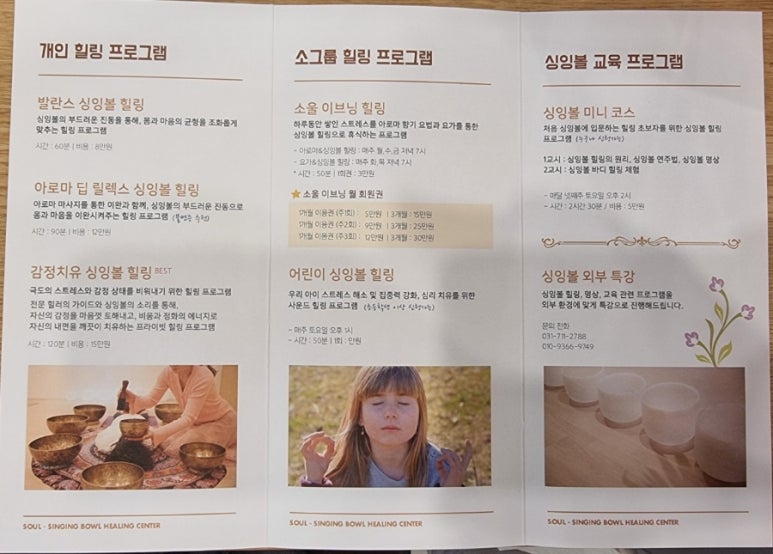 소울치유의숲 이미지