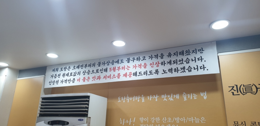 도랑추어탕 이미지