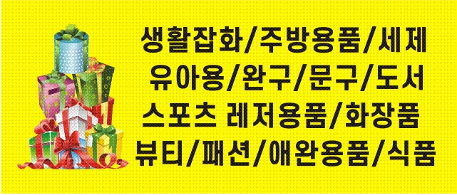 두원마트 이미지