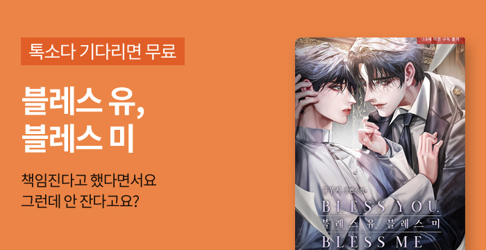 블레스(Bless)24 이미지