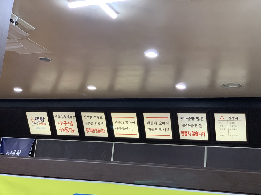 대왕해물찜 이미지
