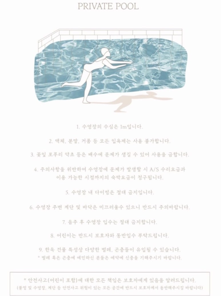 풀빌라하루 이미지
